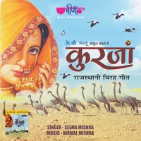 Kurjan - Seema Mishra