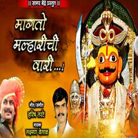 Magto Malharichi Vari - Laxman Vetal & Harish Tarte