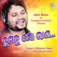 Tumaku Mo Rana - HUMANE SAGAR