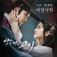 Secret Paradise - Jang Jane