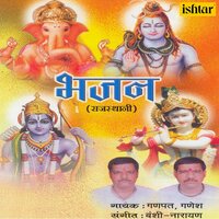 Main Thane Simaru Gajanand - Ganesh & ganpat