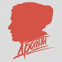 Красная шапка - Драгни