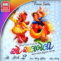 Ude Re Gulal - Appu