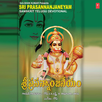 Anjaneya Sthothram - Parupalli Ranganath