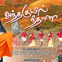 Naayi Nejil Tenoori - Harish Raghavendra & Akhila Anand