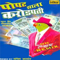 Hich Kaay Go - Santosh Nayak & Veena Bamne