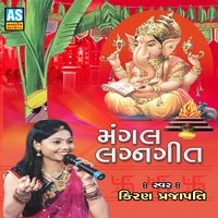 Ambalo Ropyo - Kiran Prajapati