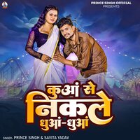 Kuan Se Nikale Dhuan Dhuan - Prince Singh & Savita Yadav