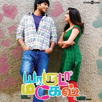 Uyire Uyiril - Gopi Sunder