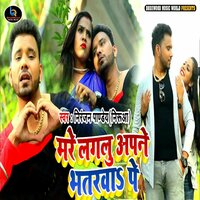 Mare Lagalu Apane Bhatarwa Pe - Niranjan Pandey Nirua & Manoj Aryan