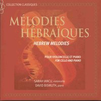 Six chants populaires hébraïques, Op. 86: No. 2, Berceuse - Sarah Iancu & Дариус Мийо