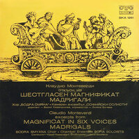 Madrigals, Book 7: Chiome d'oro, bel tesoro, SV 143 - Vassil Kazandjiev & Sofia Soloists Chamber Orchestra & Хор Бодра Смяна & Клаудио Монтеверди