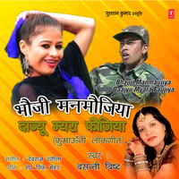 Daajyu Jairi Gorna Gwala - Basanti Bisht