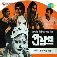 Dadar Hotele Khai - Manna Dey