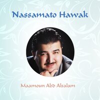 Ya Rassoul Salam - Maamoun Abd Alsalam