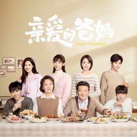 心愿 - 戴燕妮