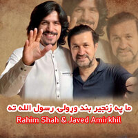 Ma Pa Zanzeer Band Warwalai Rasoolullah Ta - Rahim Shah & Javed Amirkhil
