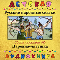 Волк-дурень - Детская аудиокнига & Максим Доронин & Юрий Григорьев