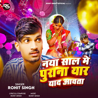 Naya Saal Me Purana Yaar Yaad Aawata - Rohit singh