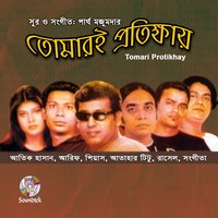 Jete Jete - Sangeeta