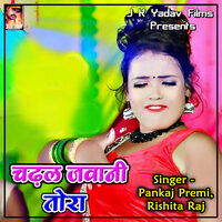 Chadal Jawani Tora - pankaj premi & Rishita Raj