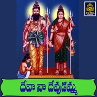 Deva Na Devudamma - A Ramadevi