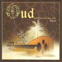 Dama'a - Aarif Jaman