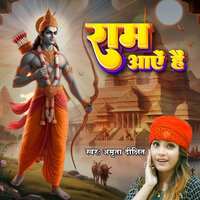 Ram Aaye Hai - Amrita Dixit