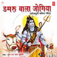 Jaibo Baba Duariya - Kanwariya Banke - Tarun Toofani