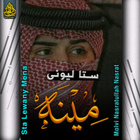 Der Wal Shukle - Molvi Nasratullah Nasrat