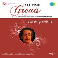 Jare Haat Diye Mala Diye Paro Nai - Manabendra Mukherjee