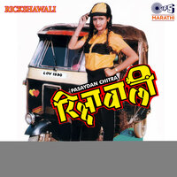 Jhink Chak Jhink Chak JhingilaLa - Uttra Kelkar & Vinay Mandke