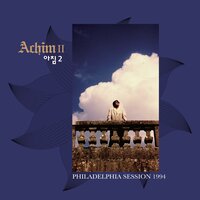 때로는 그대가 - Achim