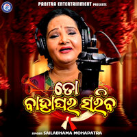 To Bahaghara Sariba - Sailabhama Mohapatra