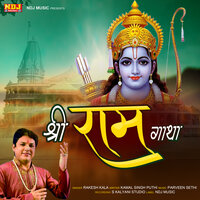 SHri Ram Gatha - Rakesh Kala