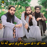 داسی غمجن یم - Molvi Nasratullah Nasrat
