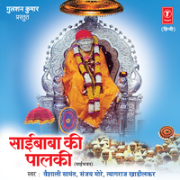 Sai Naam Se Sansar Chalta Hai - Vaishali Samant & Sanjay More