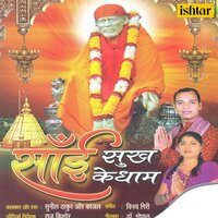 Meri Chah Hai Mujhe Apna Lo - Sunil Thakur