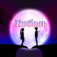 Твои глаза - Эми
