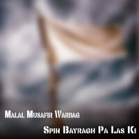 Zindan Ki Gair Yam - Malal Musafir Wardag