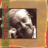 גולאש - Shmulik Segal