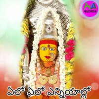 Yelo Yelo Enniyallo - Shankar Babu Kandhukuri