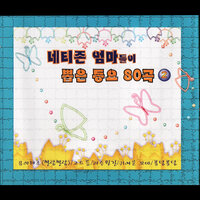 Let's Go Out Side - GAP Chorus Group