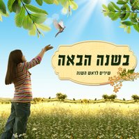Lu Yehi - Dani Granot