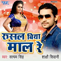 Laikmi Ke Kajara - Satyam Singh
