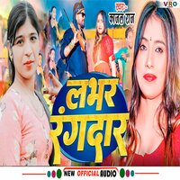 Lover Rangdar - Kajal Raj