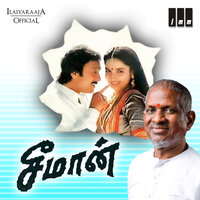Naatukottai Chettiyar - Mano & Sunandha