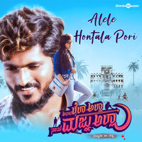 Alele Hontala Pori - Sunil Gujagonda & Yallu Punyakoti & Koushik L V