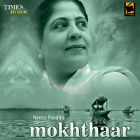 Khanmaej Koor - Neerja Pandit
