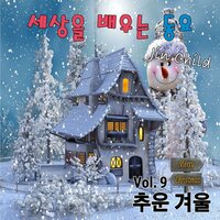 눈사람 - Jin Child